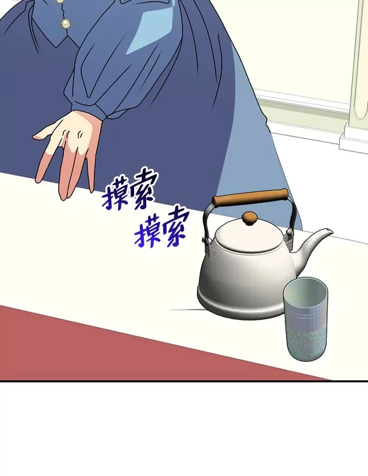 46.迷迷糊糊的夫人 第122页