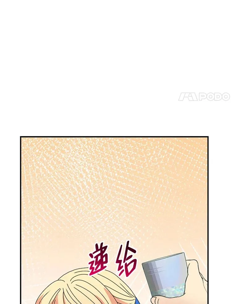 46.迷迷糊糊的夫人 第123页