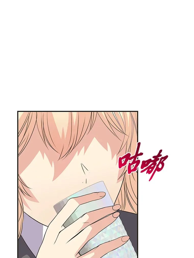 47.体贴的公爵 第6页