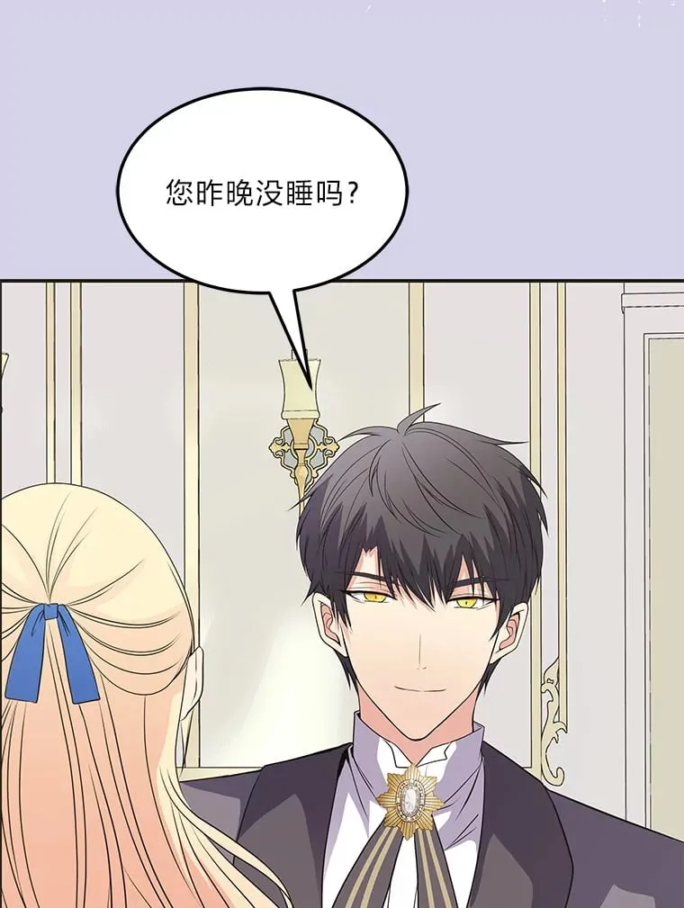 47.体贴的公爵 第9页