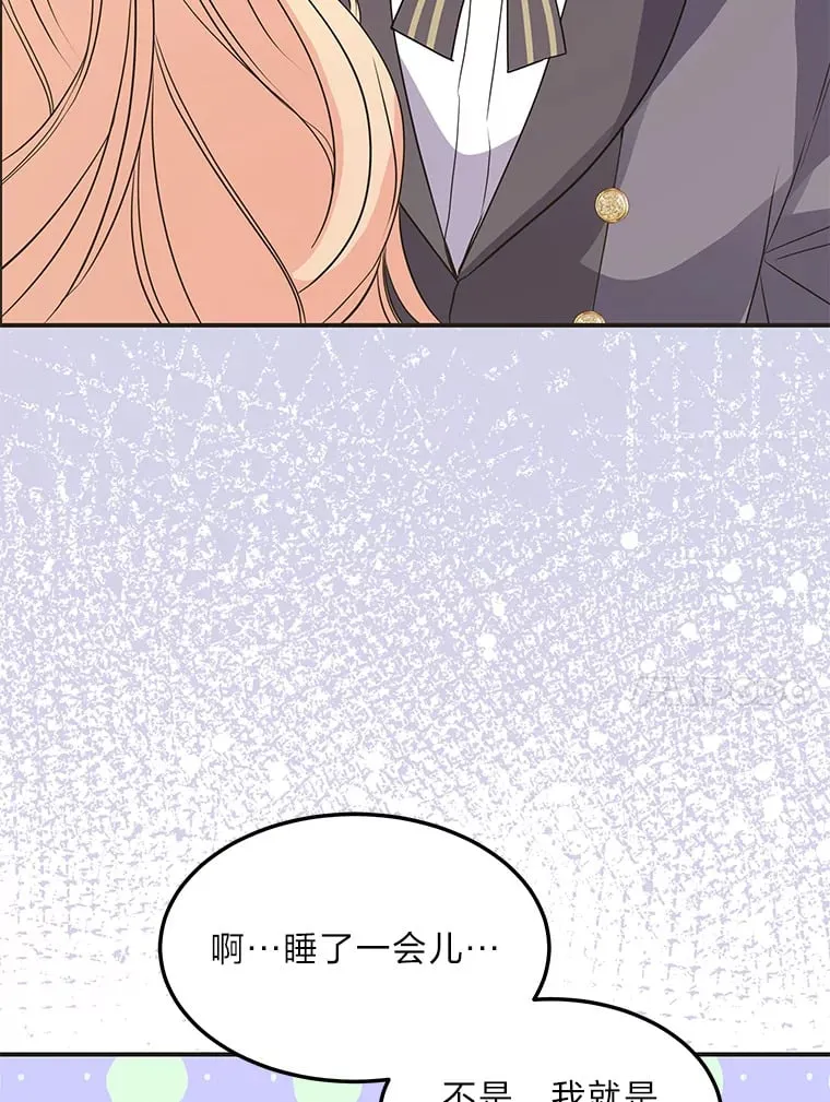 47.体贴的公爵 第10页