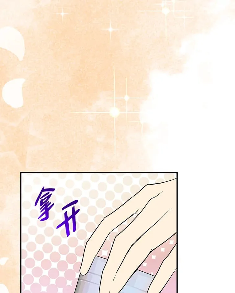 47.体贴的公爵 第15页