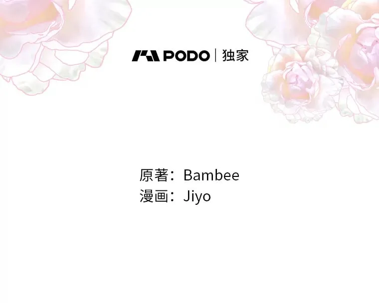 47.体贴的公爵 第20页