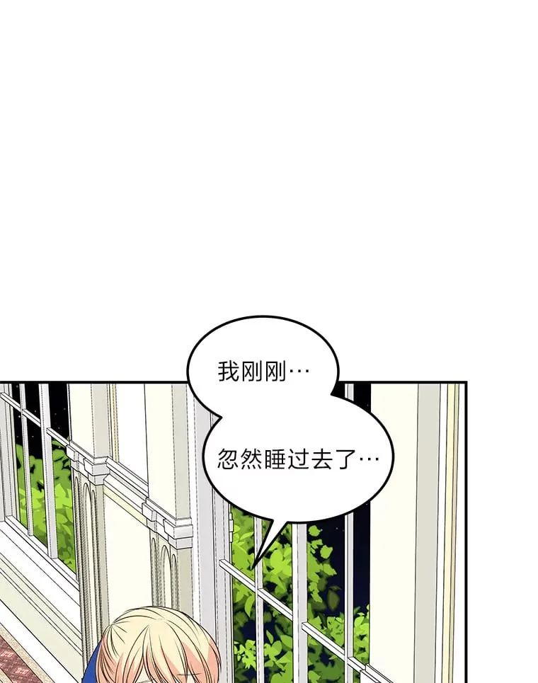 47.体贴的公爵 第22页
