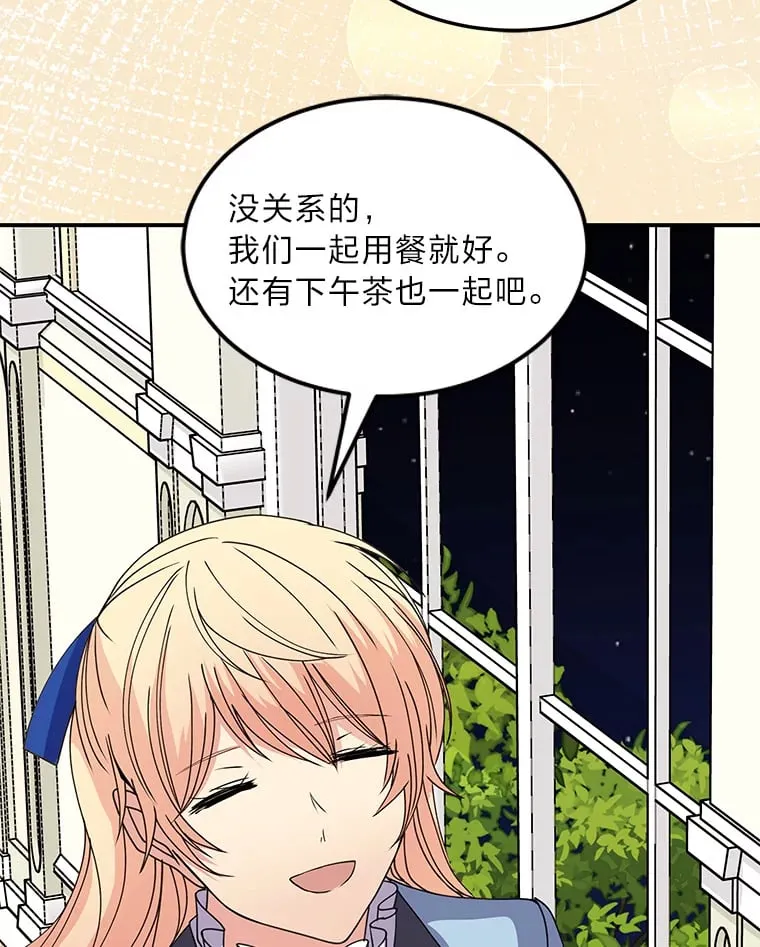 47.体贴的公爵 第26页