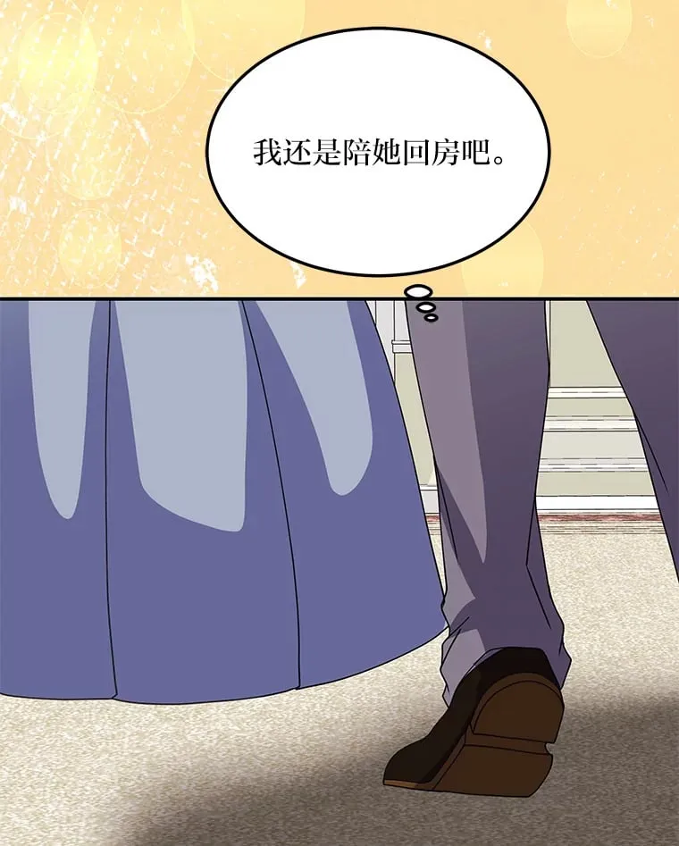 47.体贴的公爵 第32页