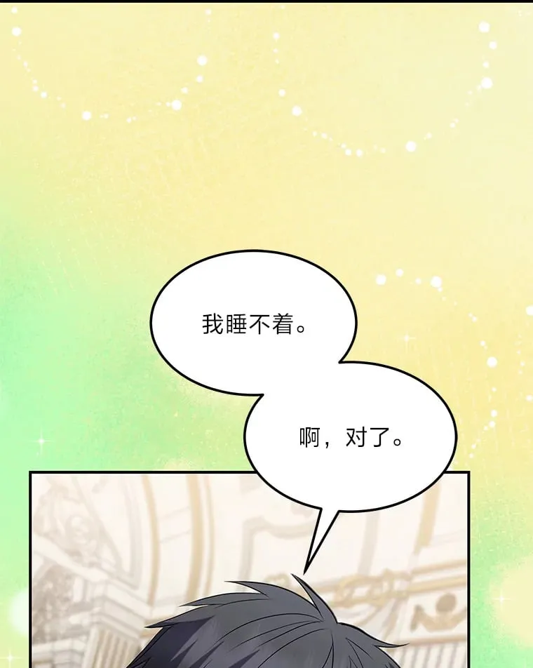 47.体贴的公爵 第43页