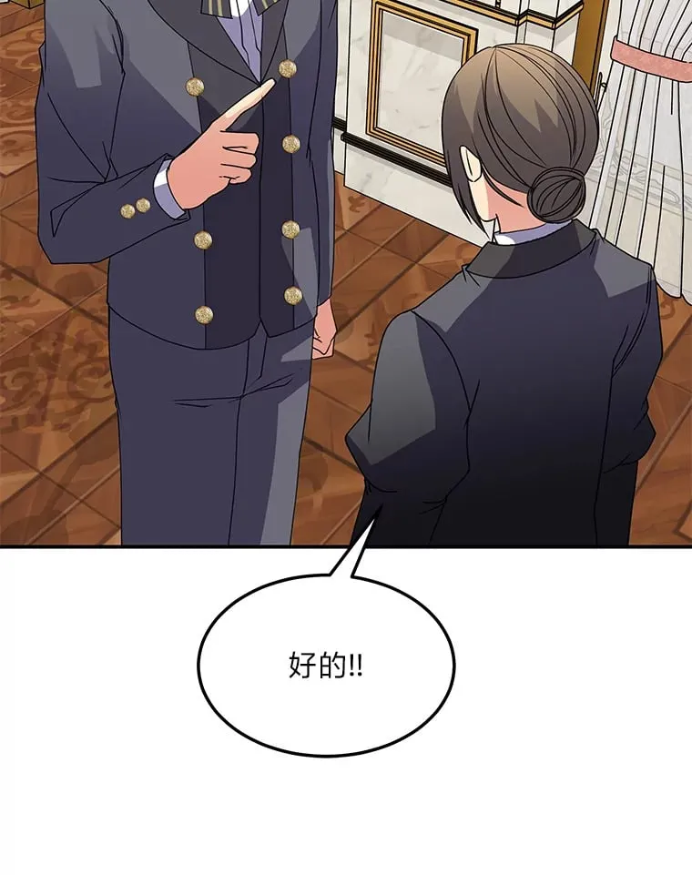 47.体贴的公爵 第46页