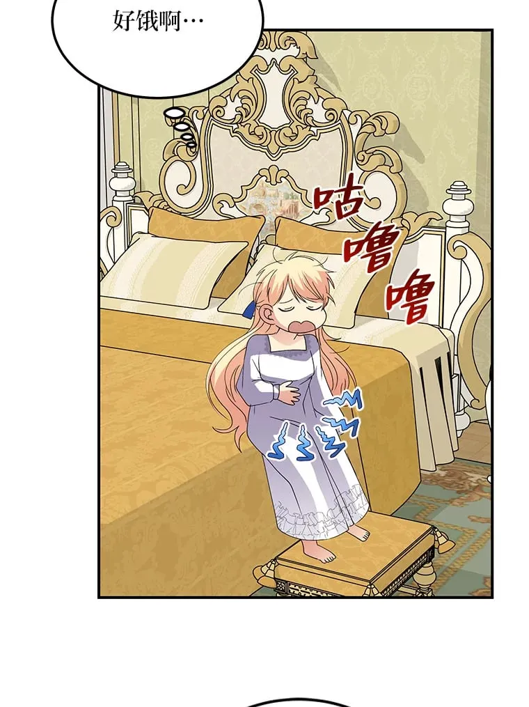 47.体贴的公爵 第53页