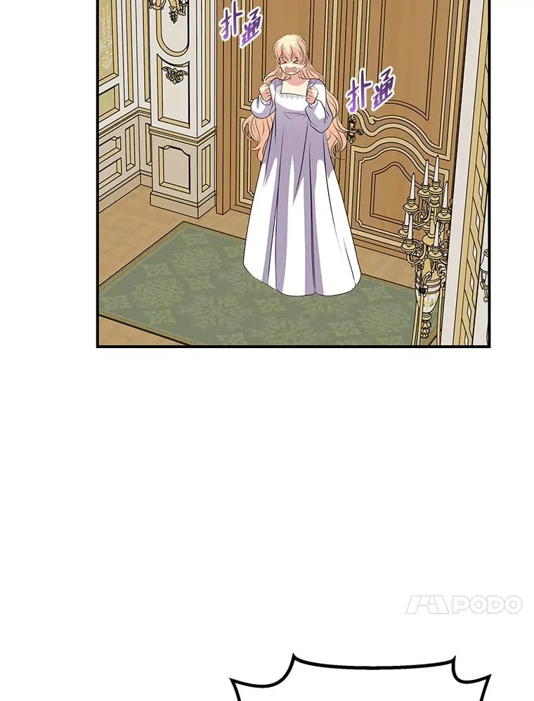 47.体贴的公爵 第64页