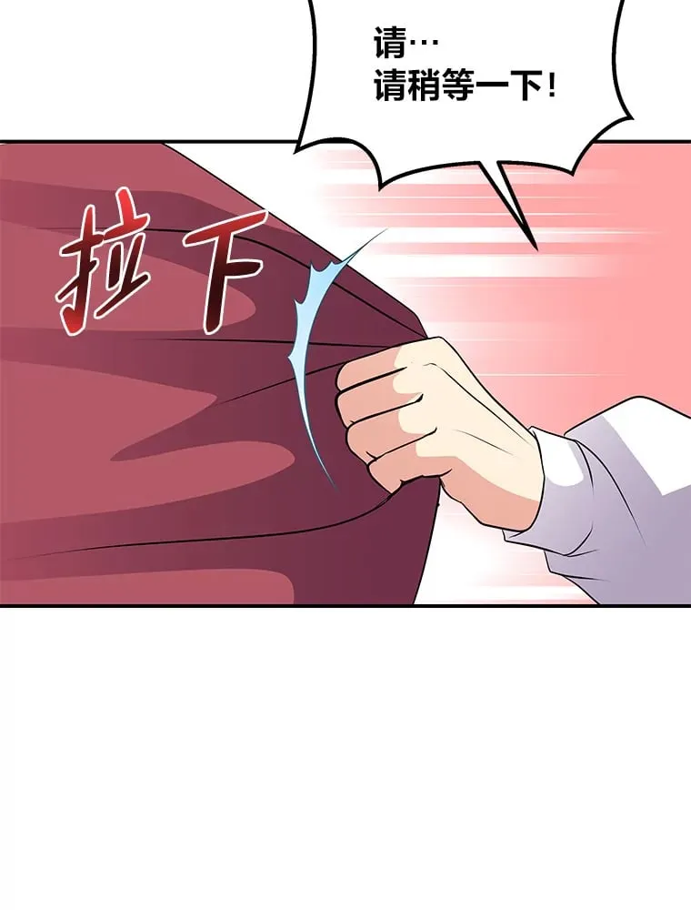 47.体贴的公爵 第65页