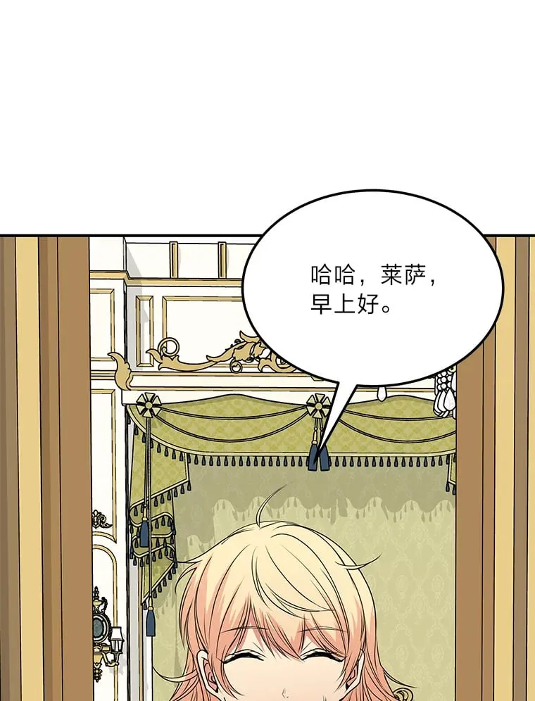 47.体贴的公爵 第66页