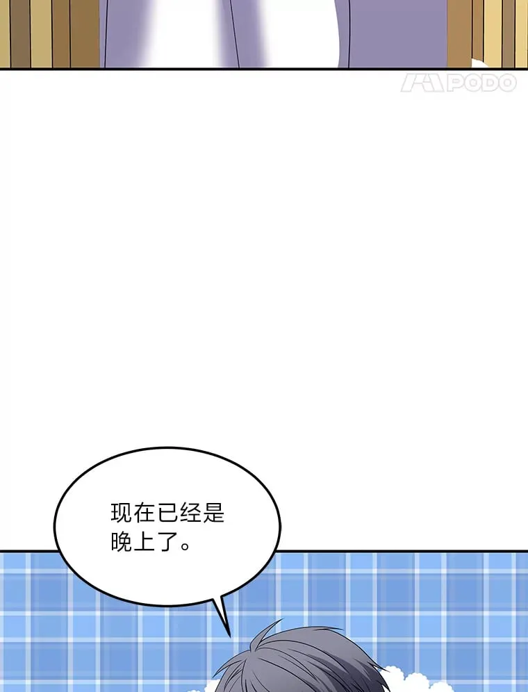 47.体贴的公爵 第68页