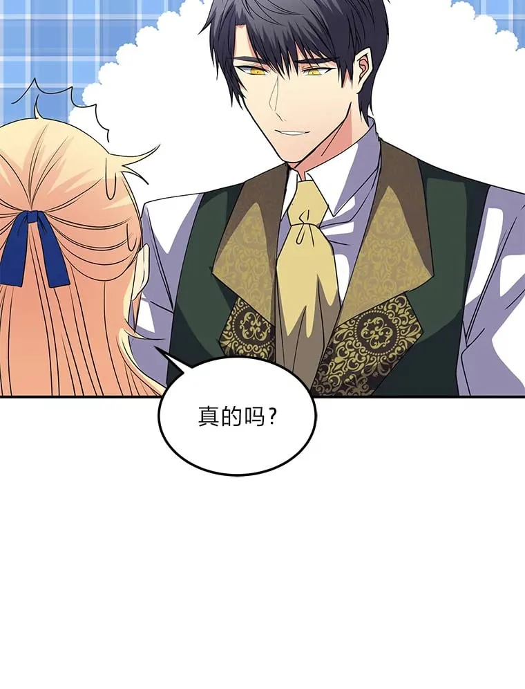 47.体贴的公爵 第69页