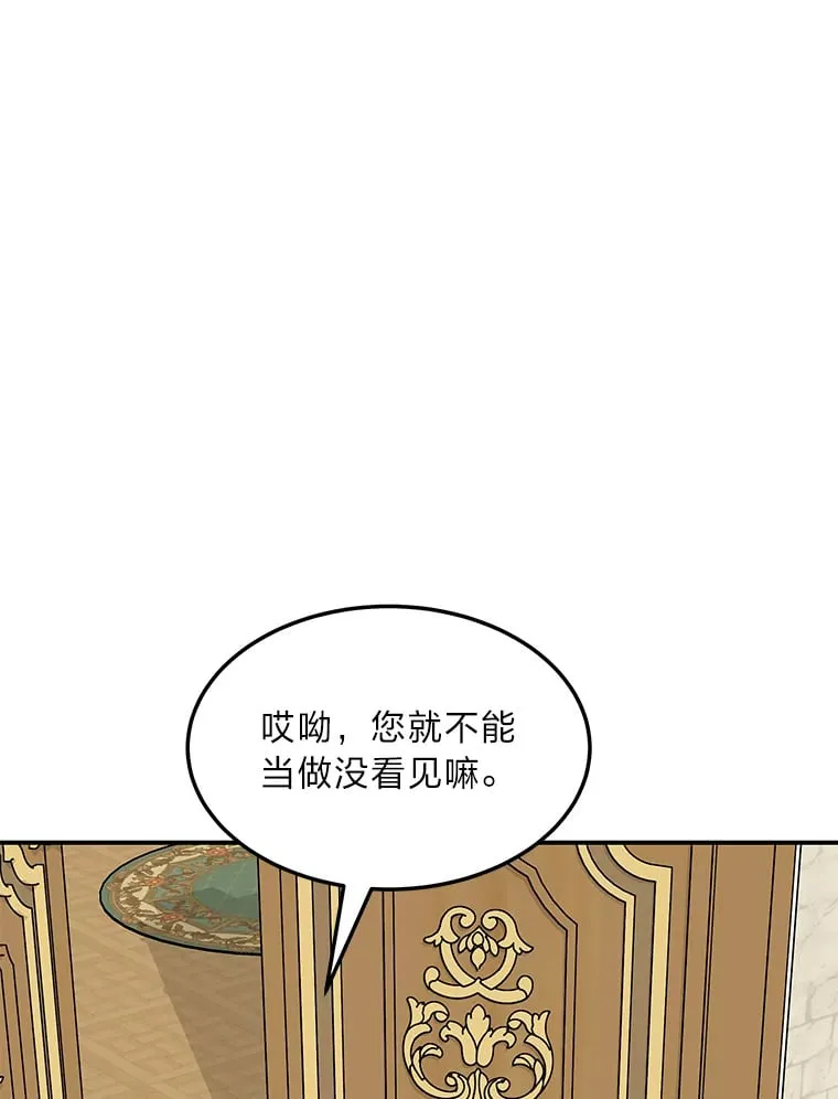47.体贴的公爵 第73页