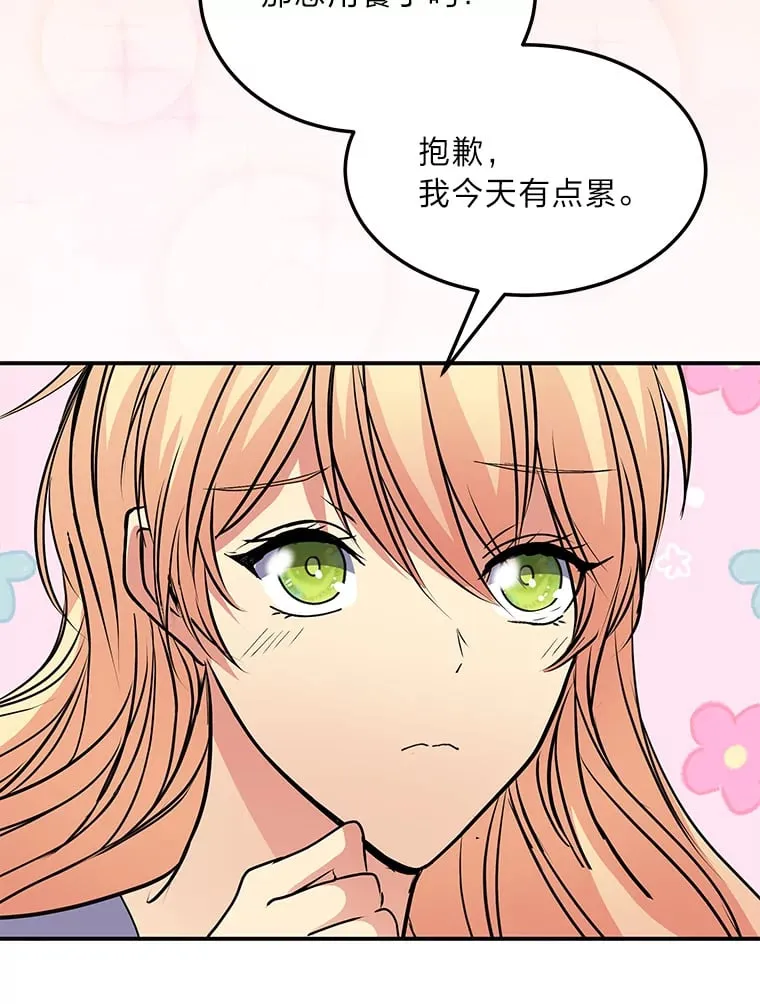 47.体贴的公爵 第75页