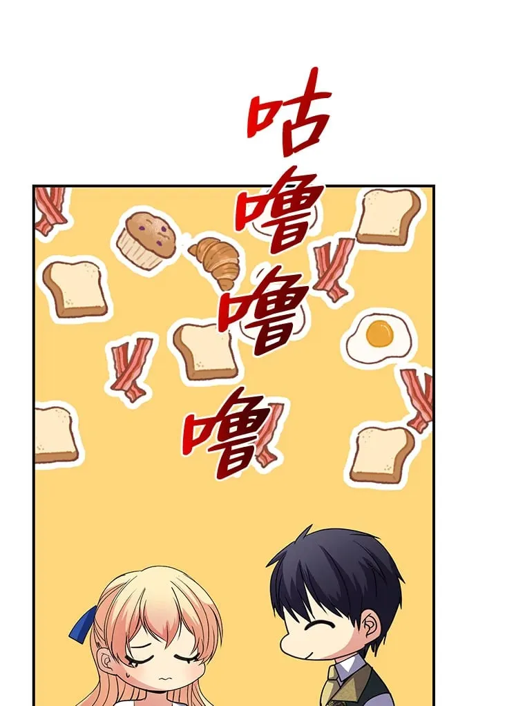 47.体贴的公爵 第78页