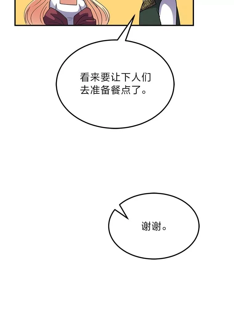 47.体贴的公爵 第79页