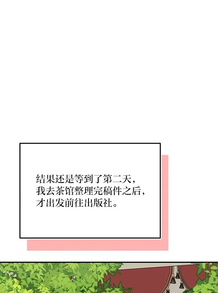 47.体贴的公爵 第80页