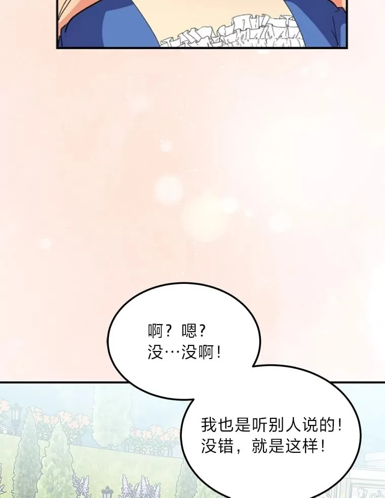 47.体贴的公爵 第92页