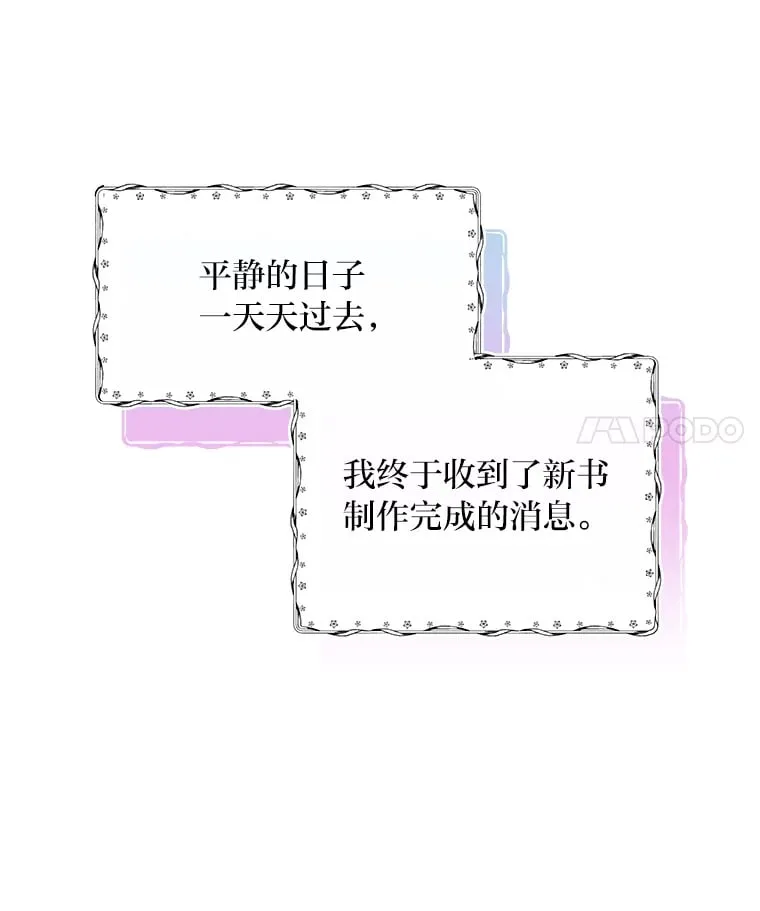 47.体贴的公爵 第104页