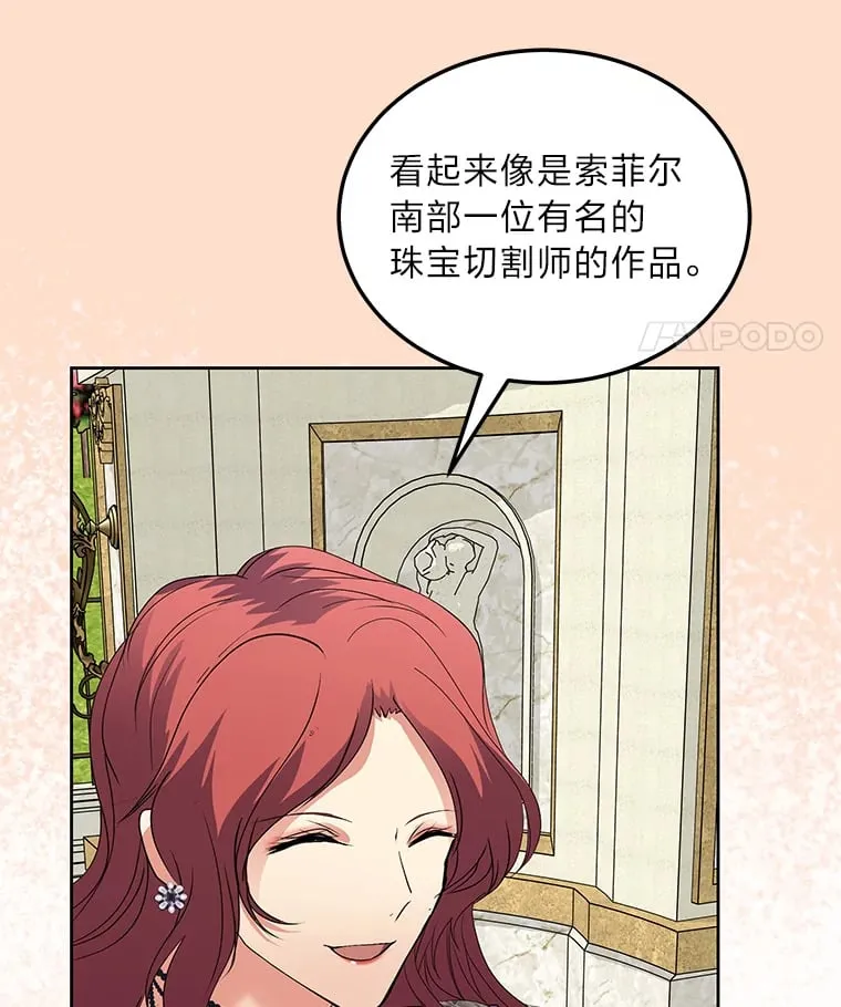47.体贴的公爵 第107页