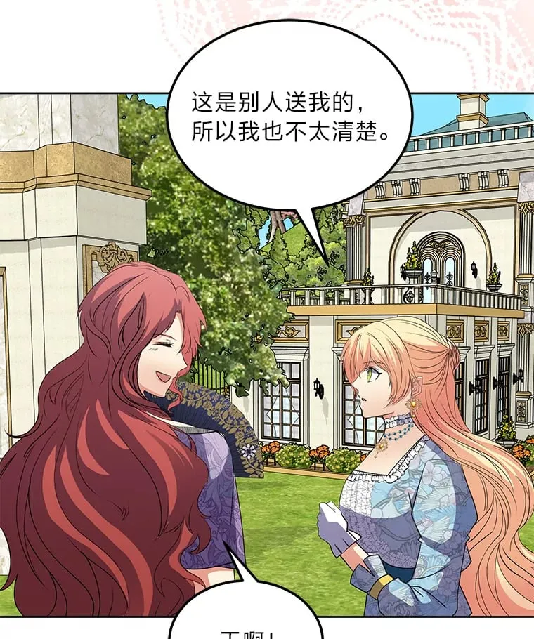 47.体贴的公爵 第111页