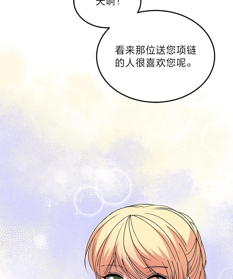 47.体贴的公爵 第112页