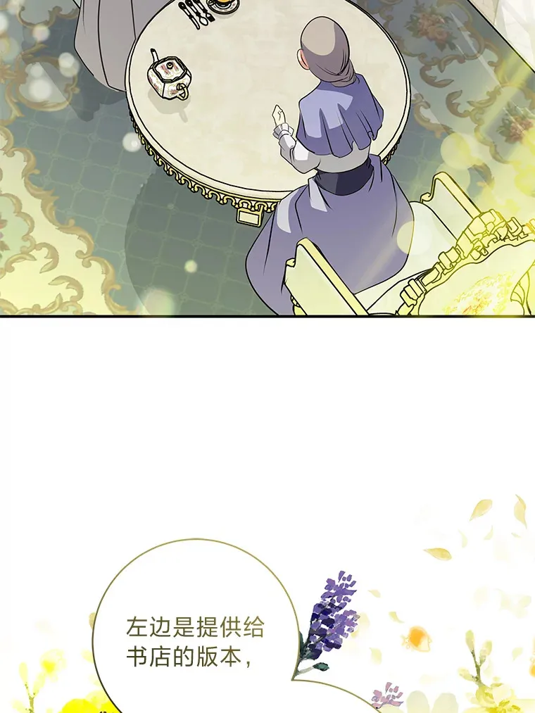 48.特别版礼物 第3页