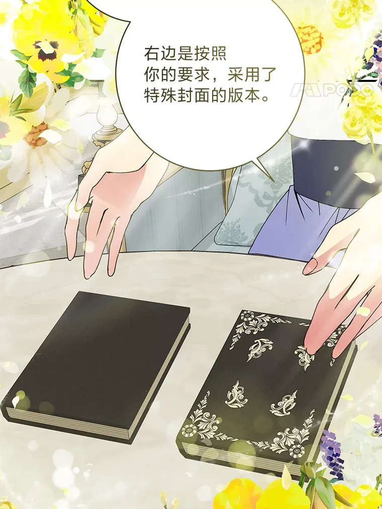 48.特别版礼物 第4页