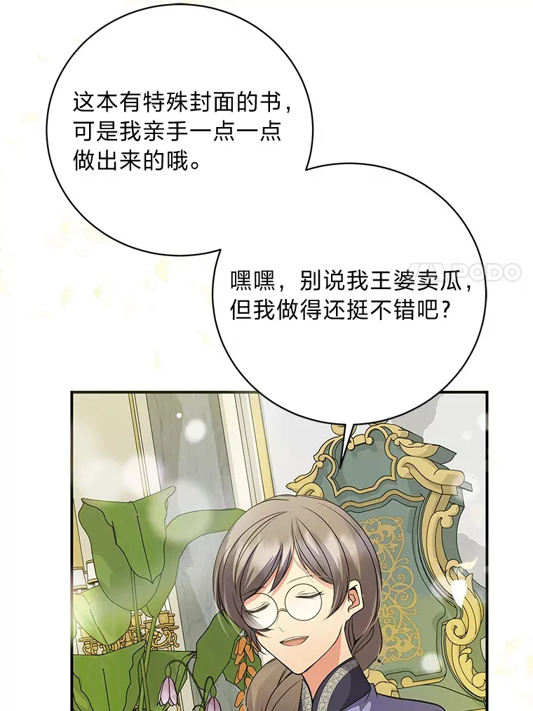 48.特别版礼物 第7页