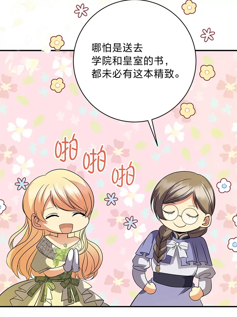48.特别版礼物 第9页