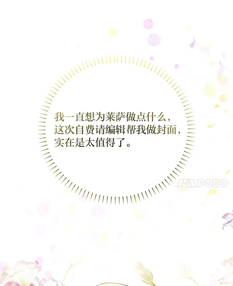 48.特别版礼物 第10页