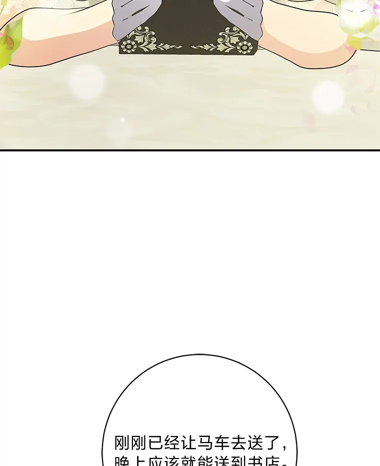 48.特别版礼物 第12页