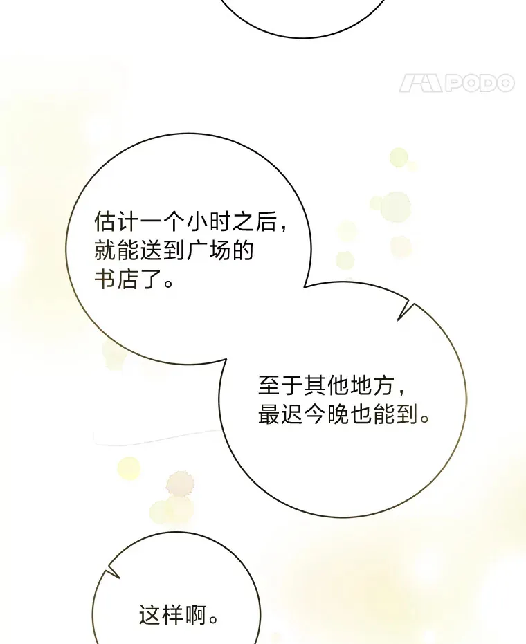 48.特别版礼物 第14页