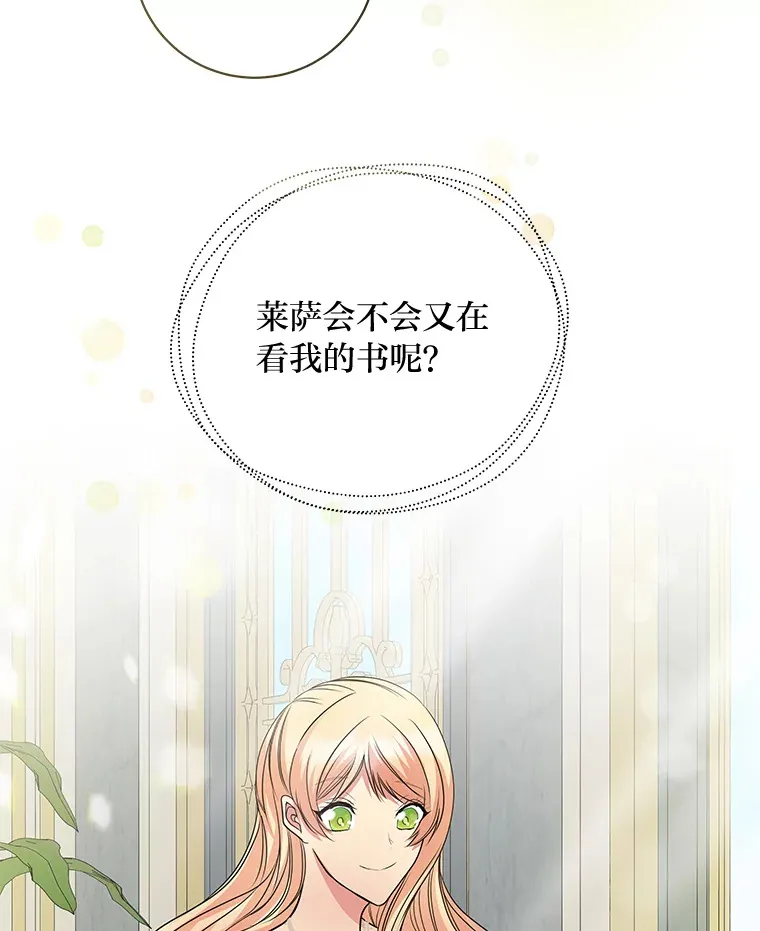 48.特别版礼物 第15页