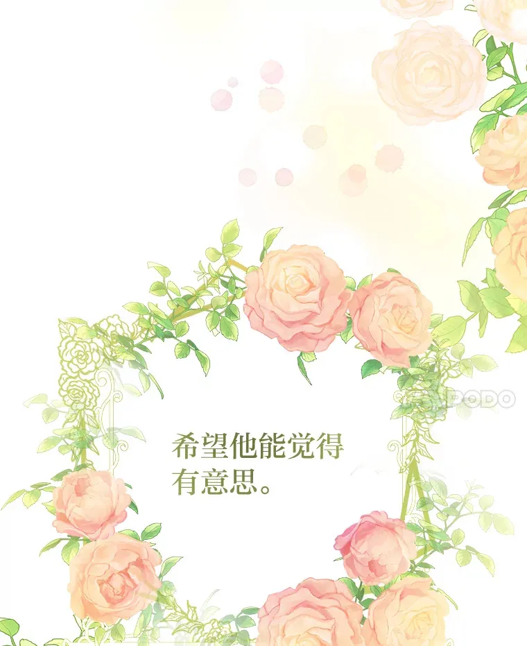 48.特别版礼物 第17页