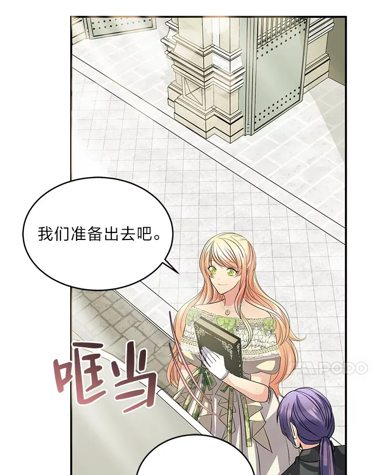 48.特别版礼物 第21页