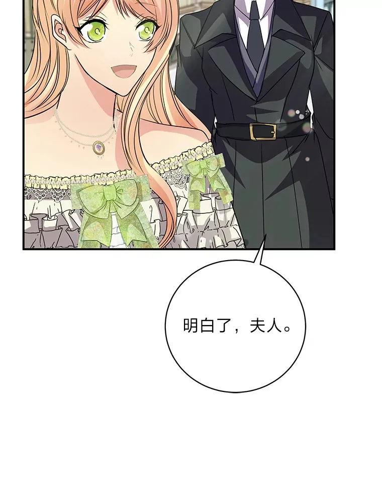 48.特别版礼物 第23页