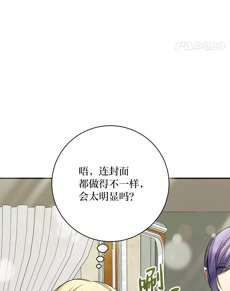 48.特别版礼物 第25页