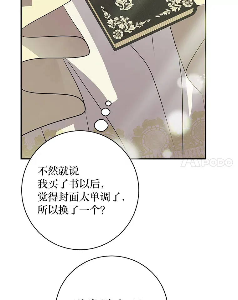 48.特别版礼物 第28页