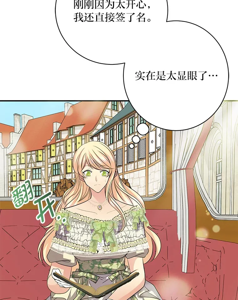 48.特别版礼物 第29页
