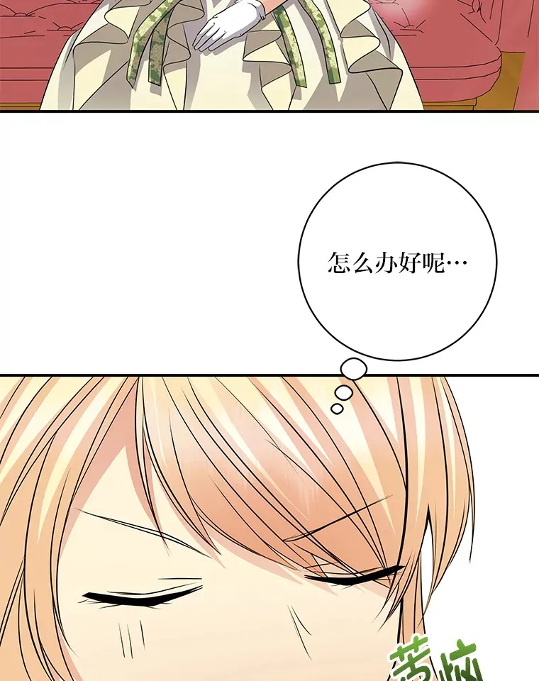 48.特别版礼物 第30页
