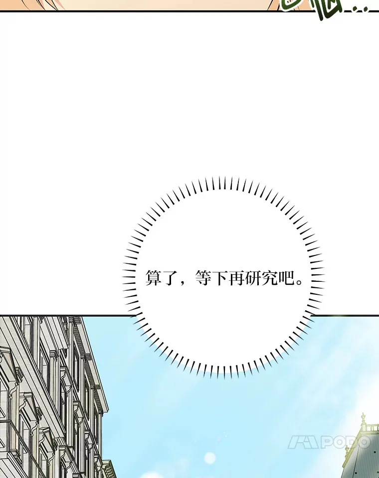 48.特别版礼物 第31页