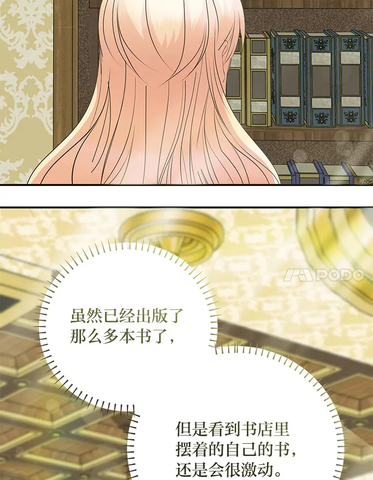 48.特别版礼物 第38页