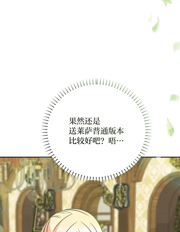 48.特别版礼物 第42页