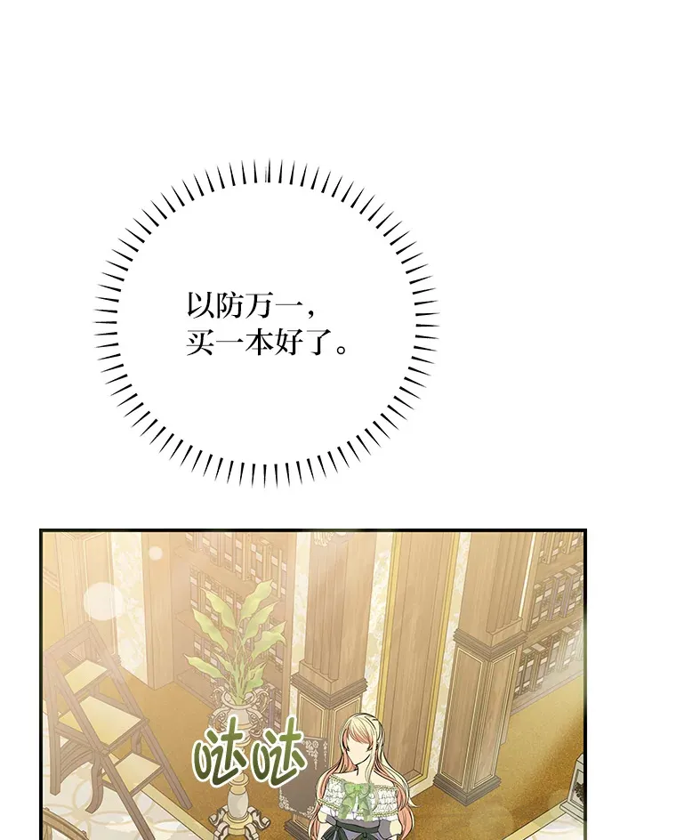 48.特别版礼物 第44页