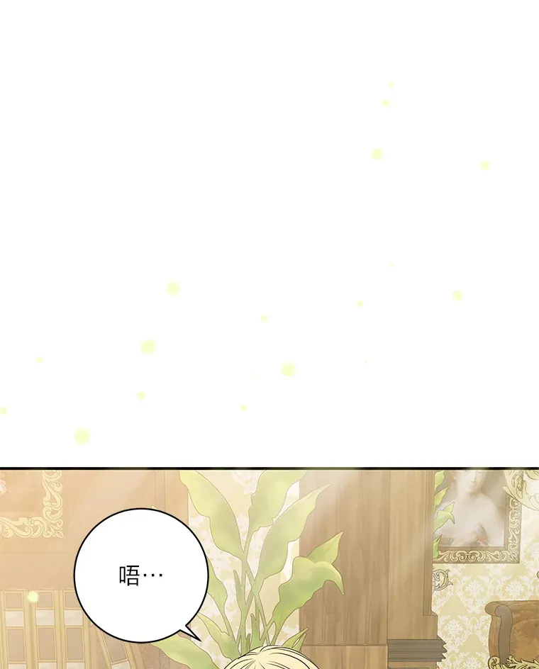 48.特别版礼物 第46页