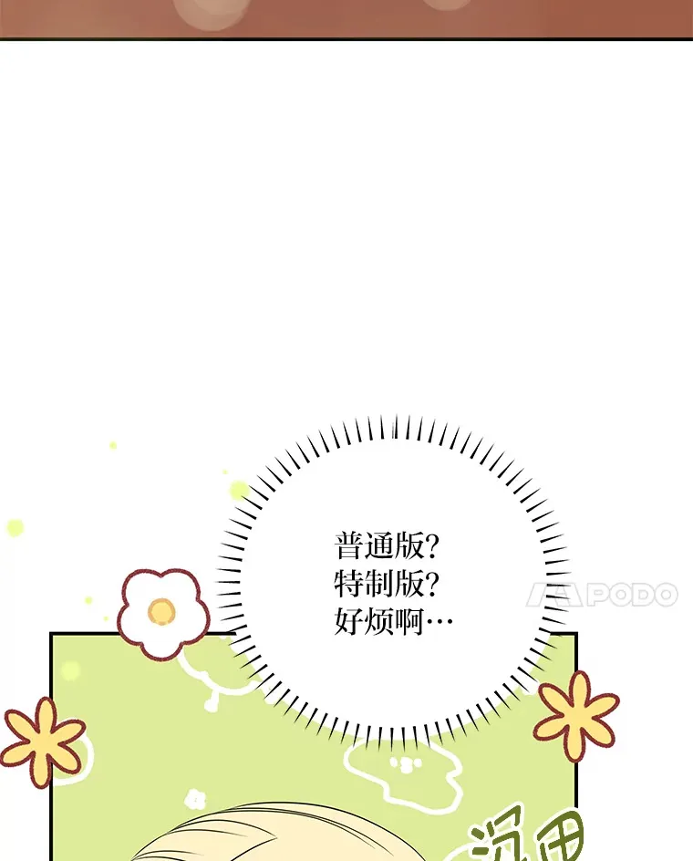 48.特别版礼物 第48页