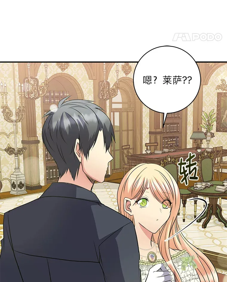 48.特别版礼物 第52页